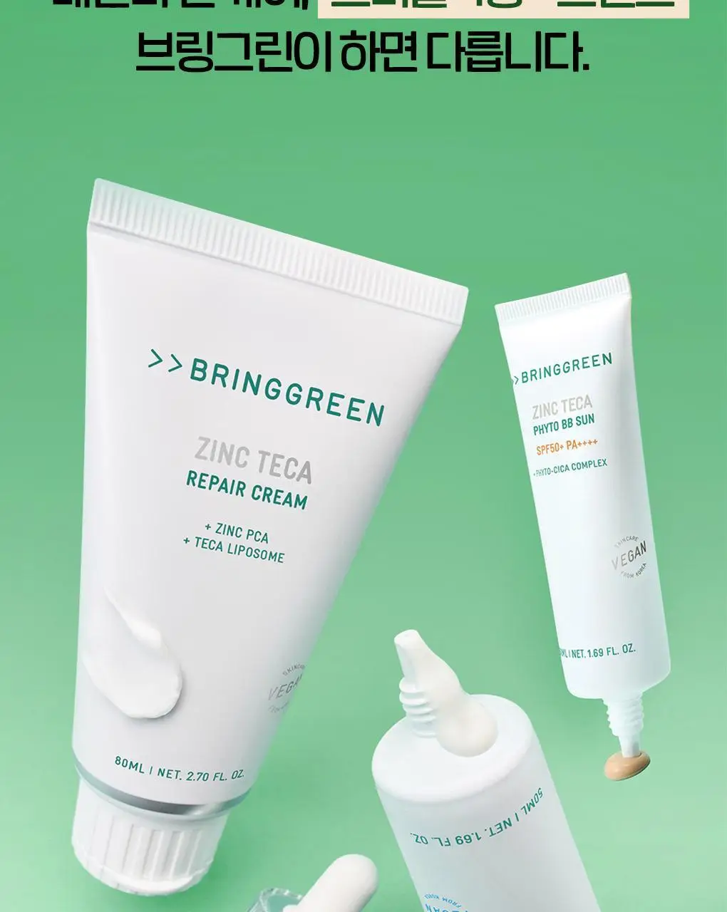 [포켓몬에디션/촉촉물먹선]브링그린 징크테카 파이토 선 젤 50ml(+선젤20ml) 상세페이지 15
